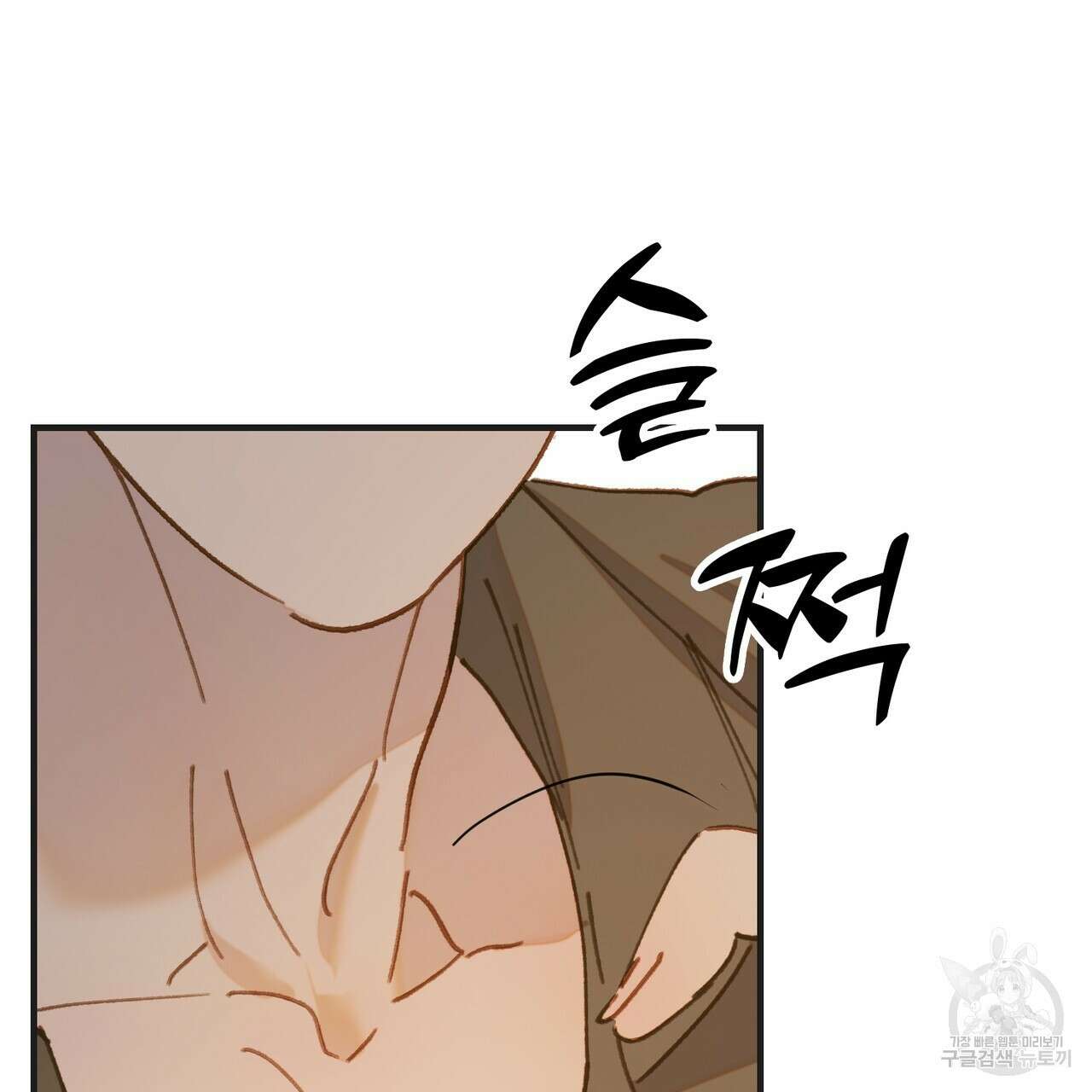 뮤즈, 필요하세요? 4화 103