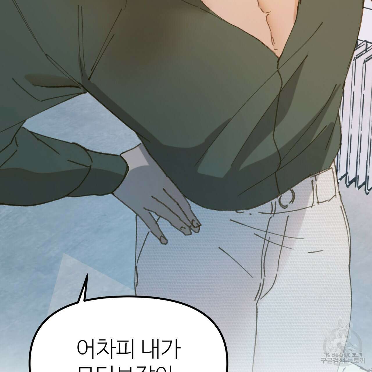 뮤즈, 필요하세요? 4화 106