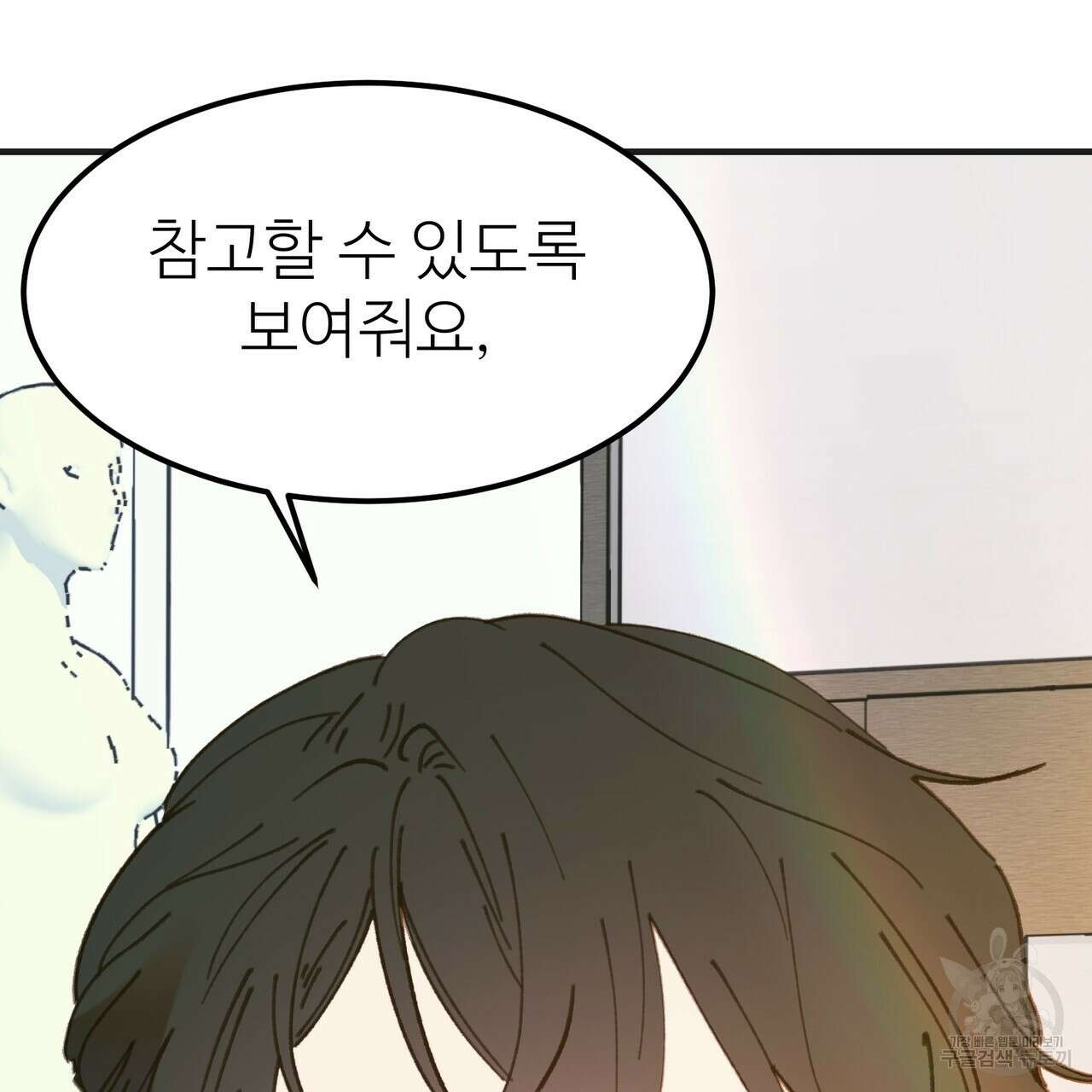 뮤즈, 필요하세요? 4화 112
