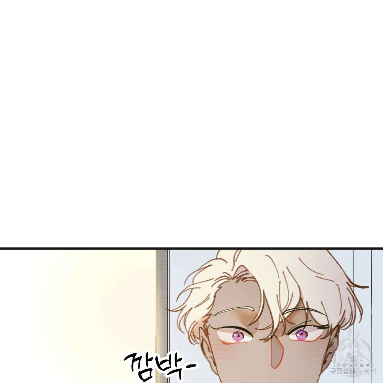 뮤즈, 필요하세요? 4화 115