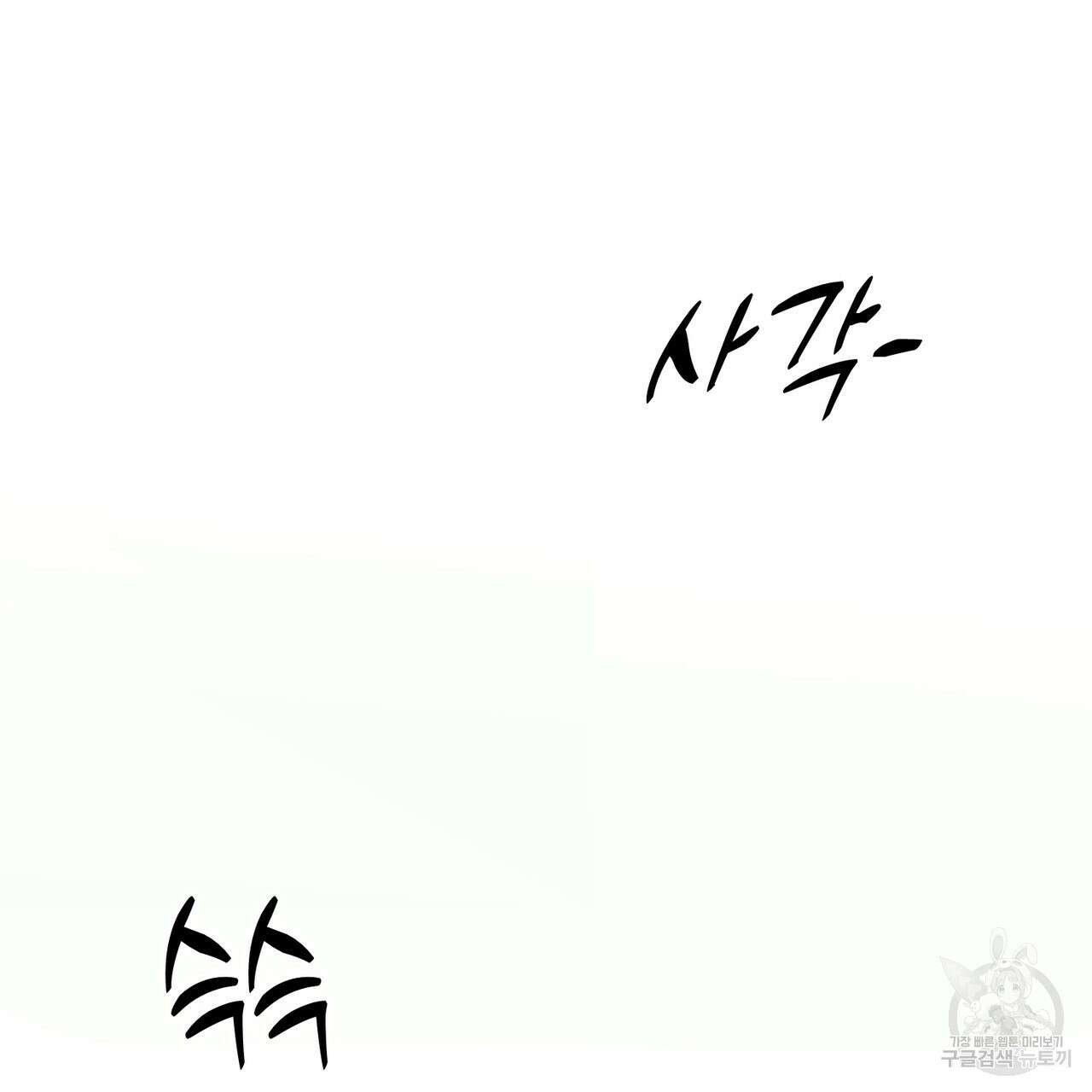 뮤즈, 필요하세요? 4화 120
