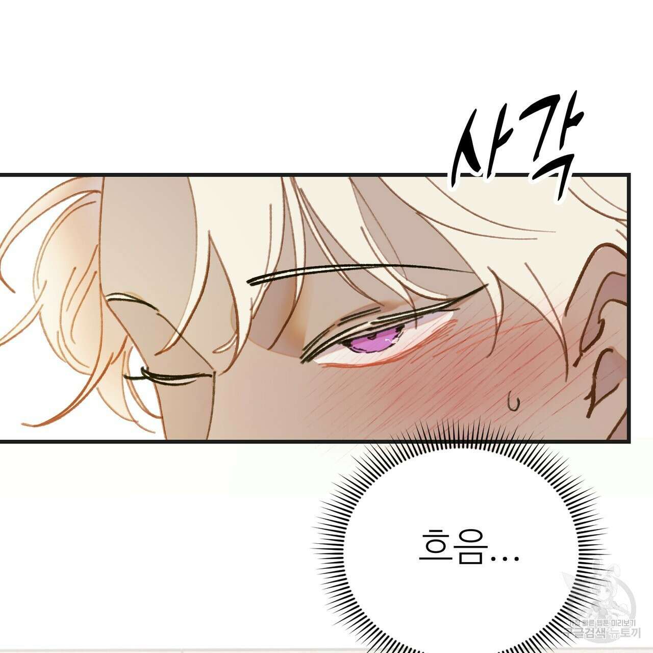 뮤즈, 필요하세요? 4화 121