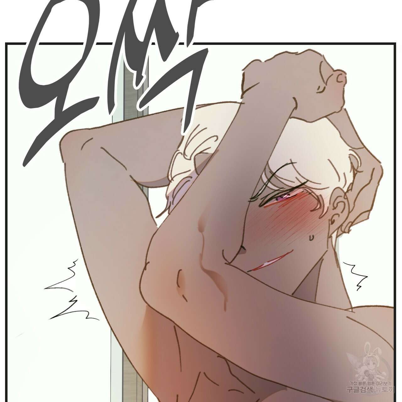 뮤즈, 필요하세요? 4화 125