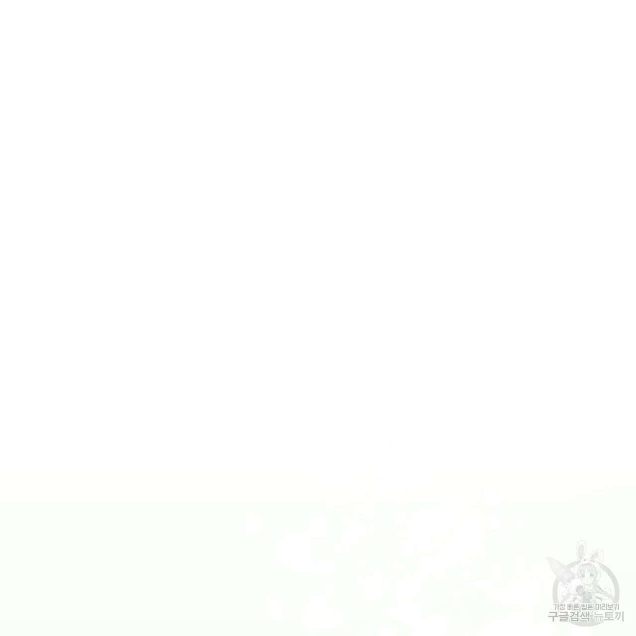 뮤즈, 필요하세요? 4화 130