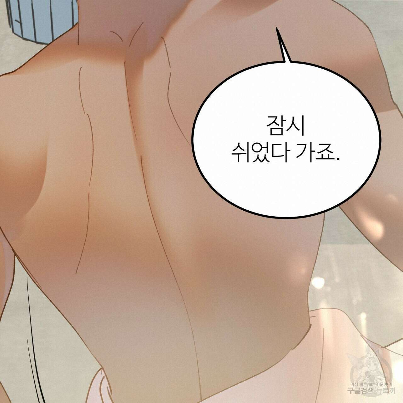 뮤즈, 필요하세요? 4화 133