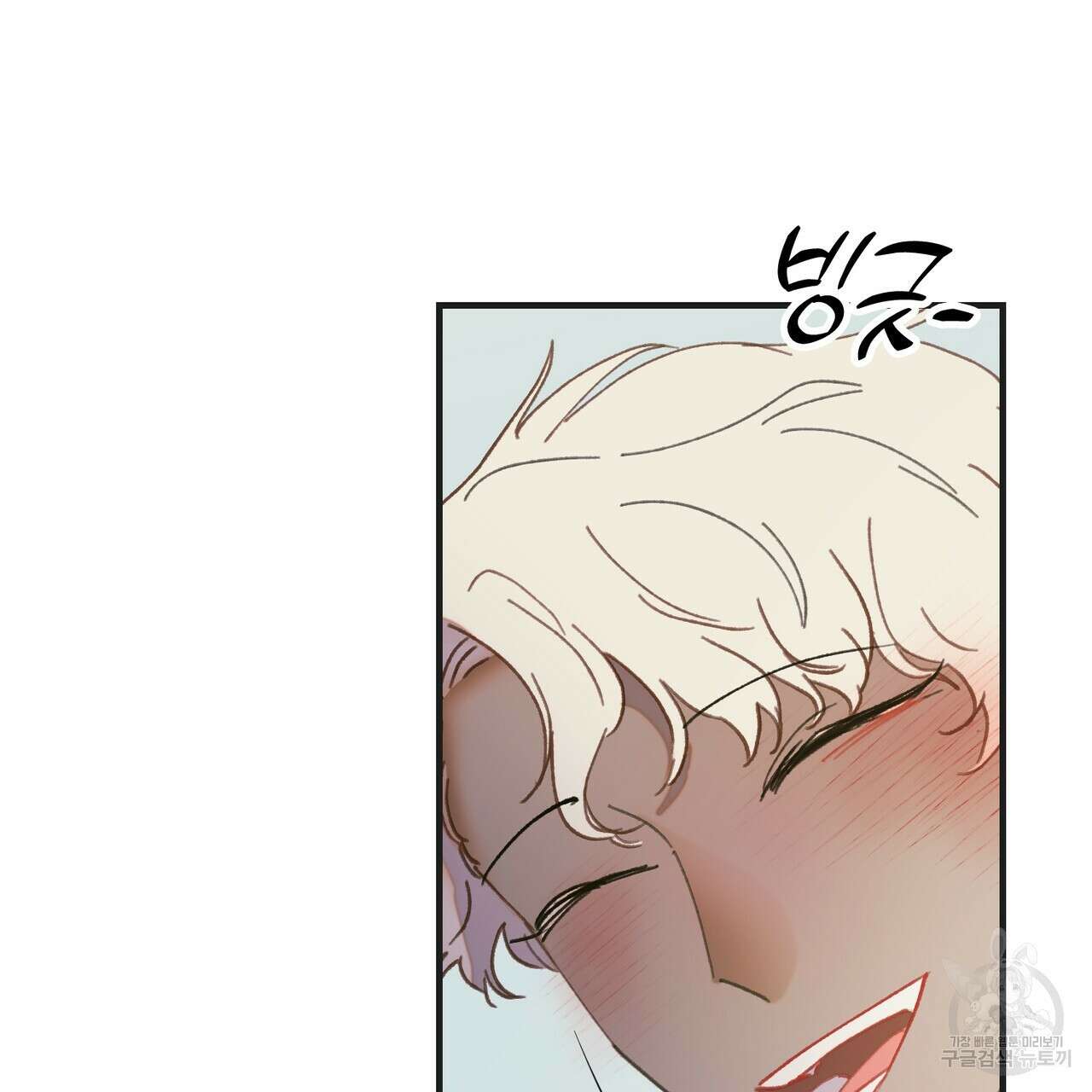 뮤즈, 필요하세요? 4화 135