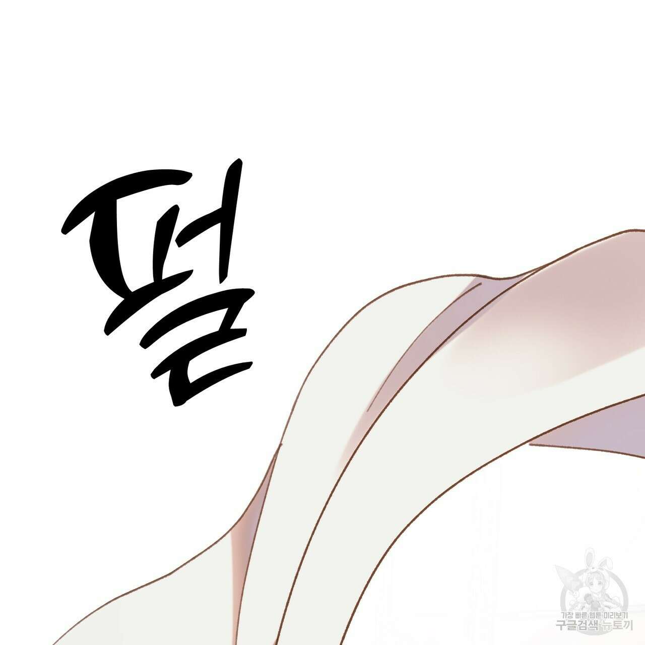 뮤즈, 필요하세요? 4화 139
