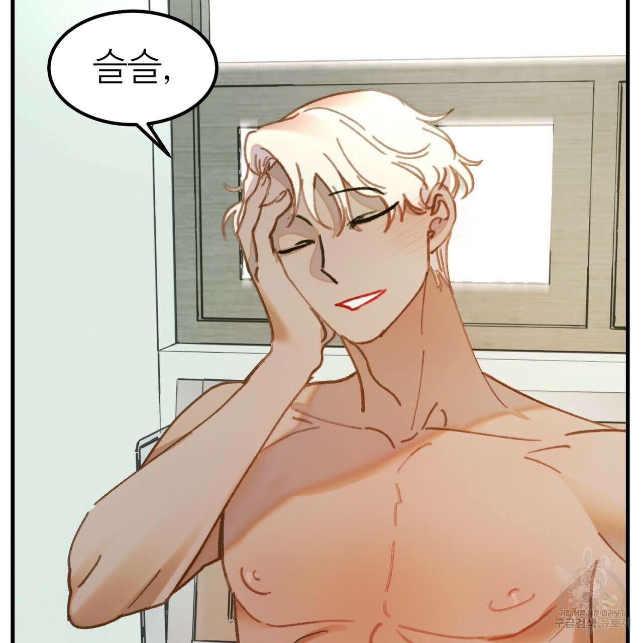 뮤즈, 필요하세요? 4화 145