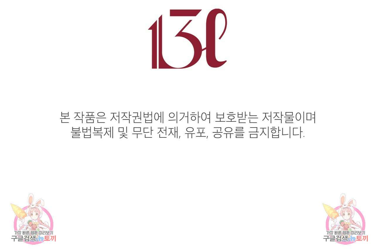 뮤즈, 필요하세요? 4화 151