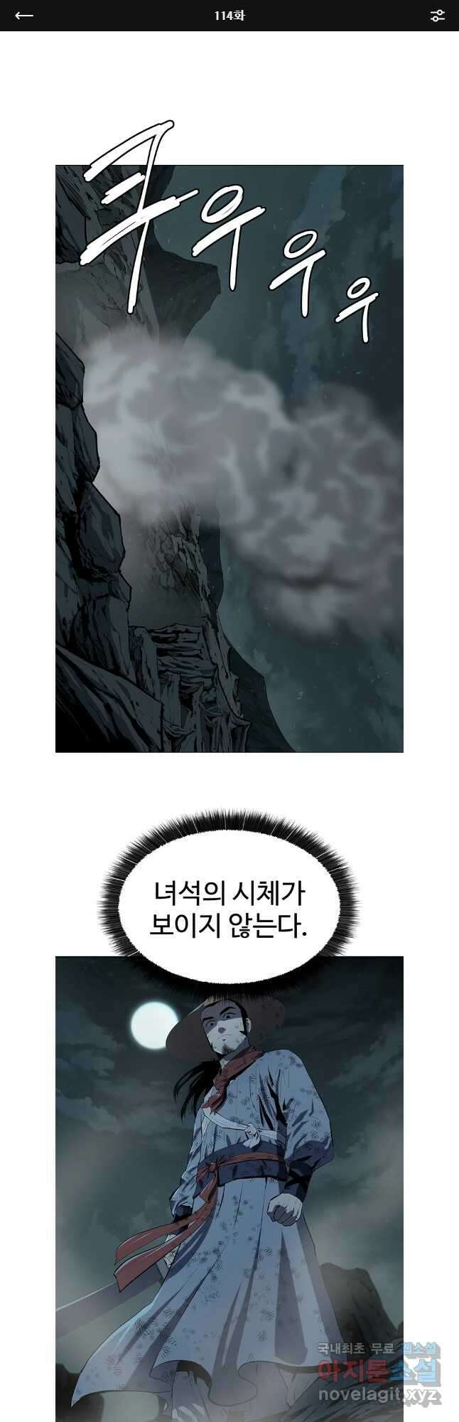 허약선생 114화 1