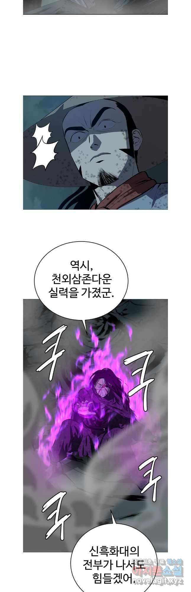 허약선생 114화 2