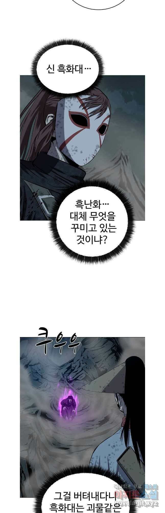 허약선생 114화 3