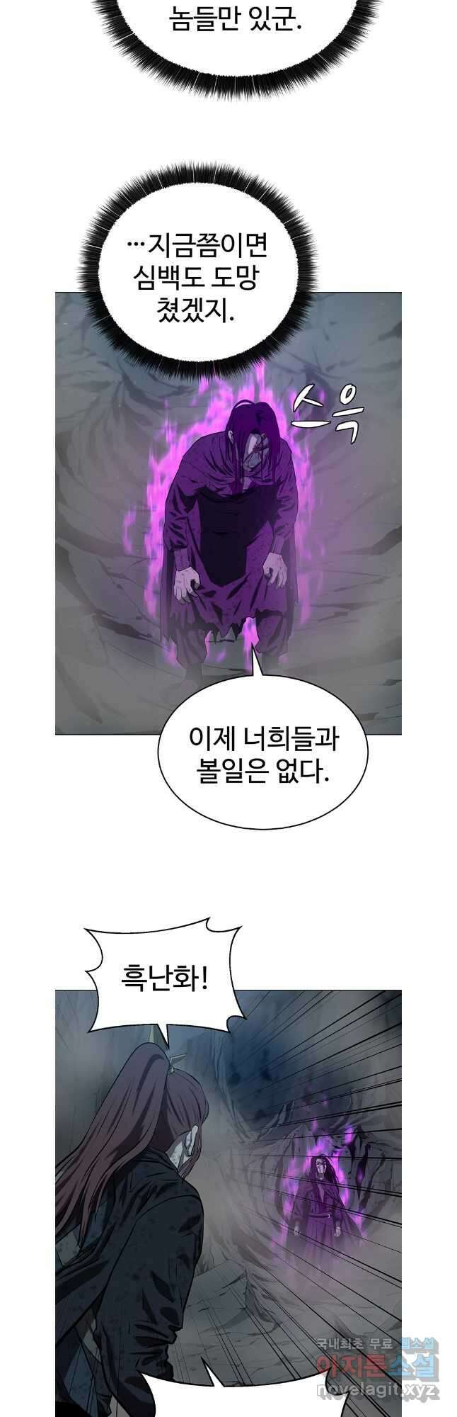 허약선생 114화 4