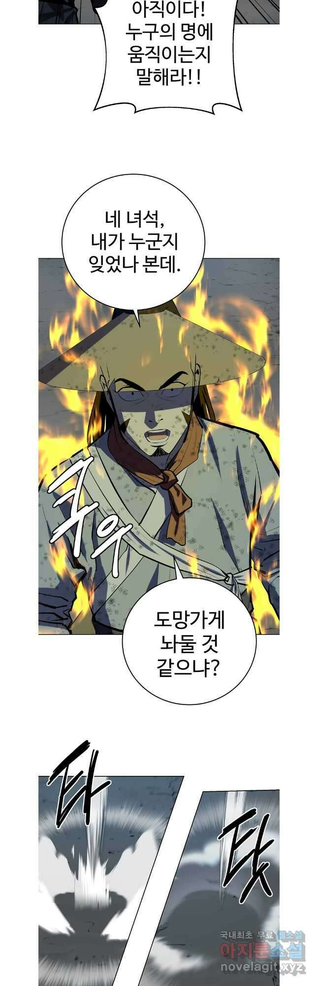 허약선생 114화 5