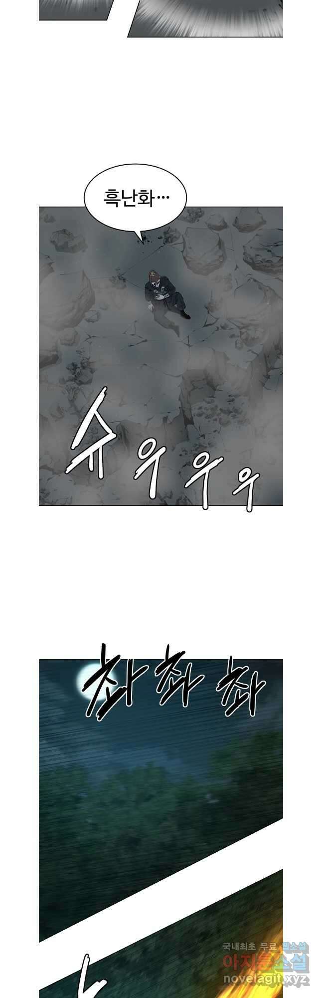 허약선생 114화 6
