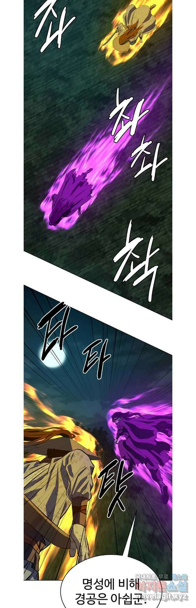 허약선생 114화 7