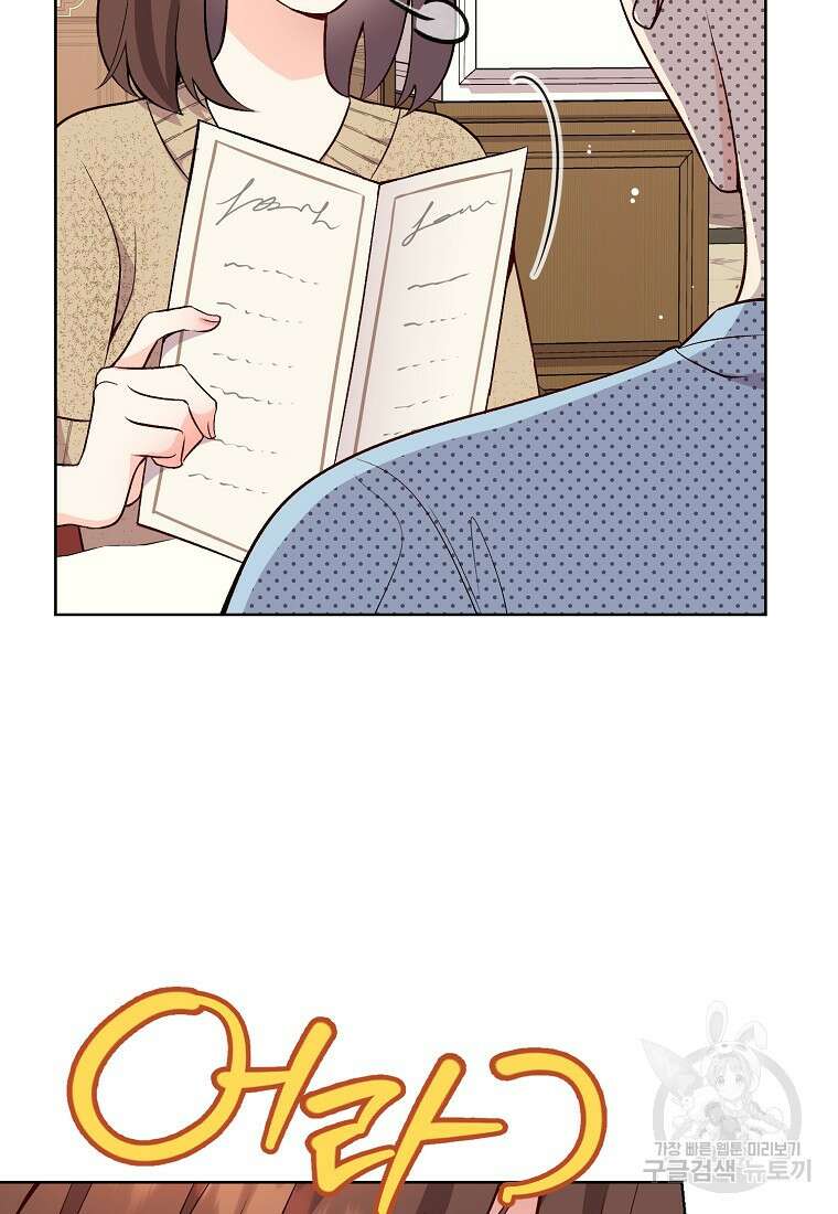응급! 사랑으로 치료하는 방법 28화 18