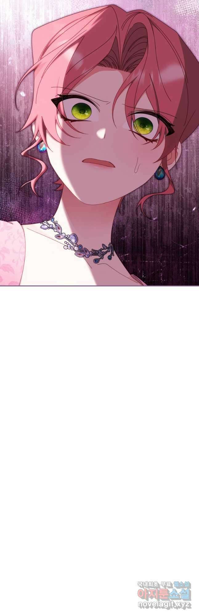 남주의 복지를 책임지겠습니다 75화 6