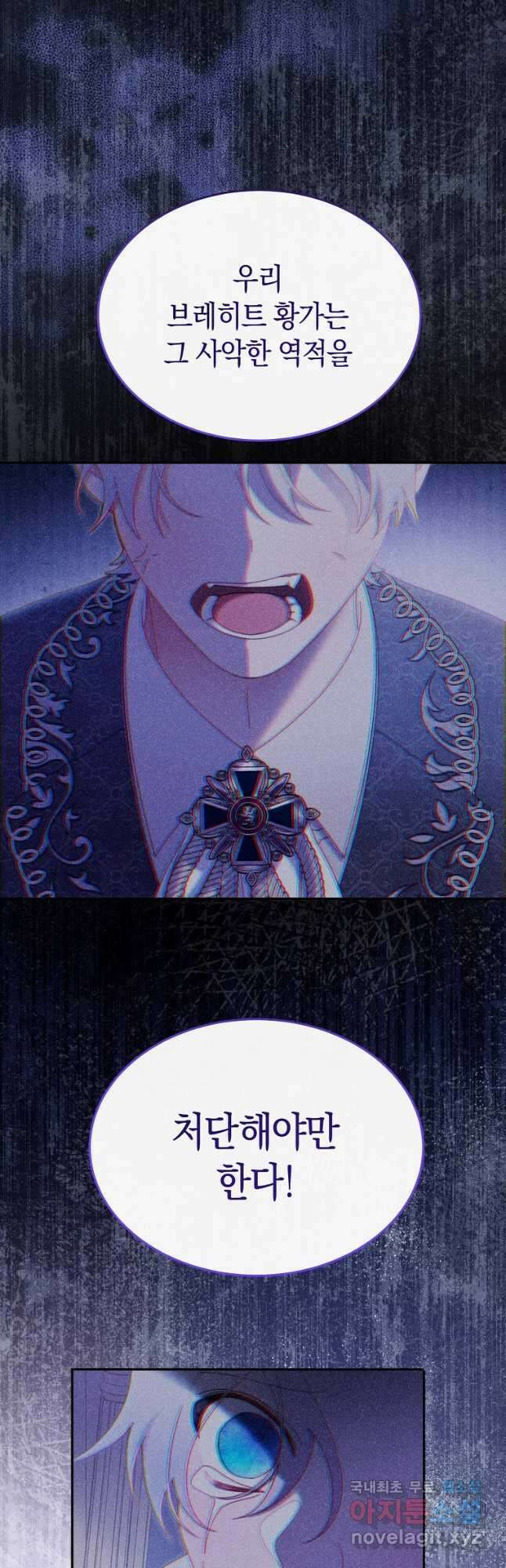 남주의 복지를 책임지겠습니다 75화 13