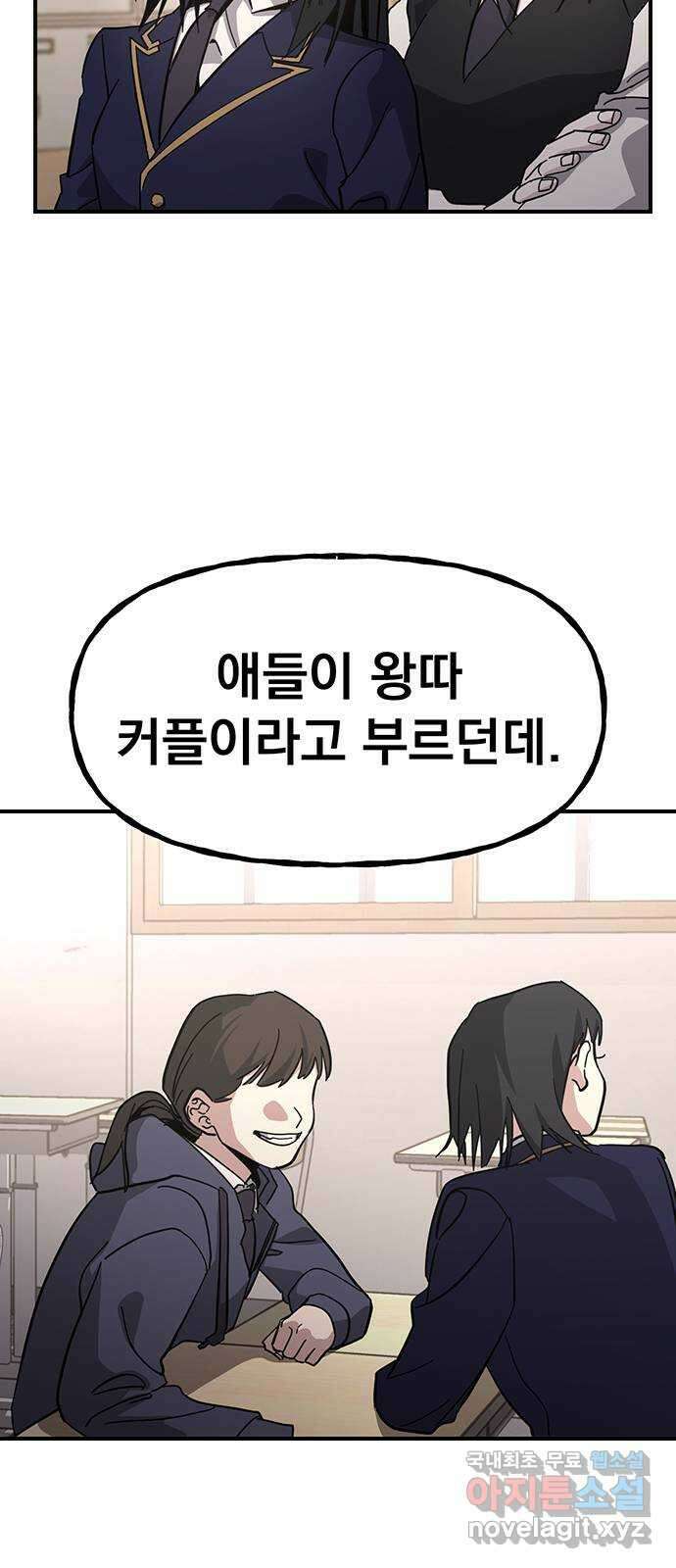 대박사건 27화- 마지막 병문안 5