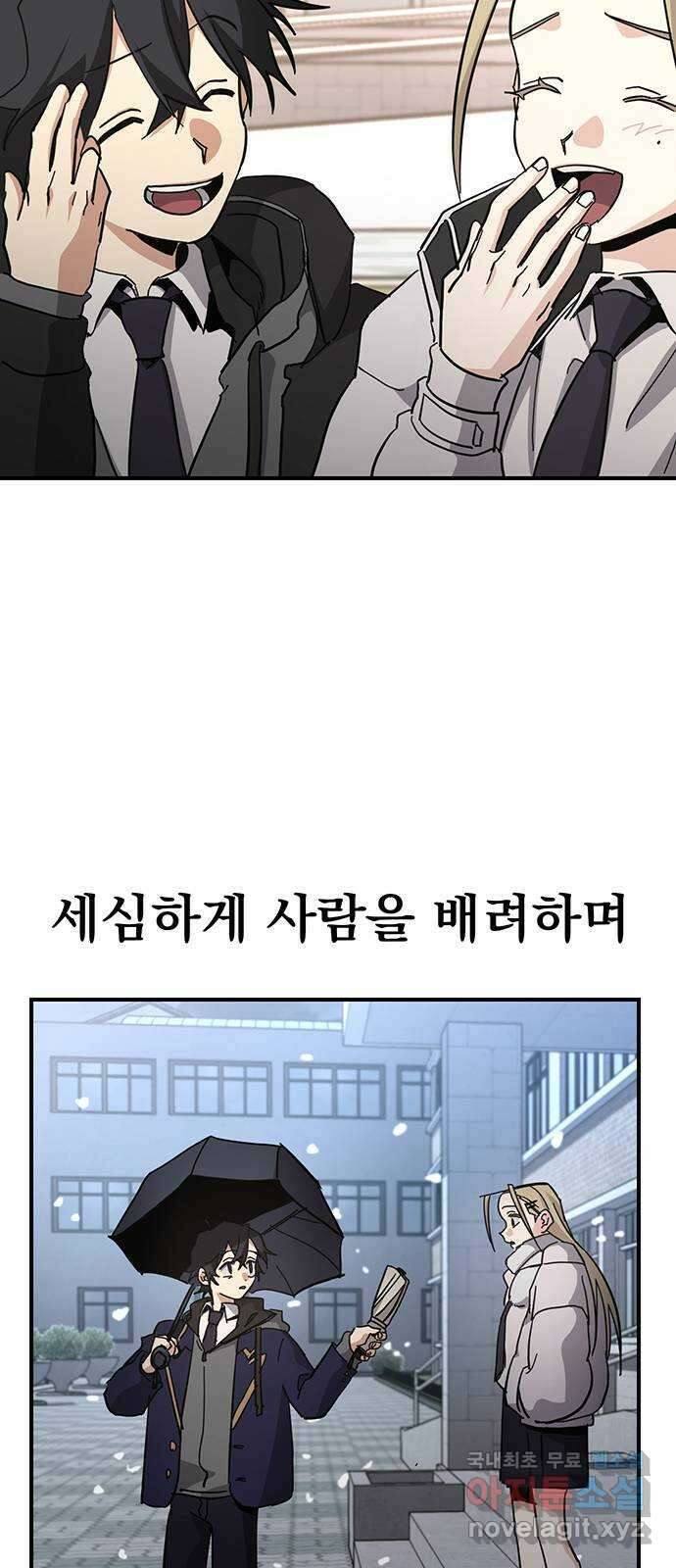 대박사건 27화- 마지막 병문안 12