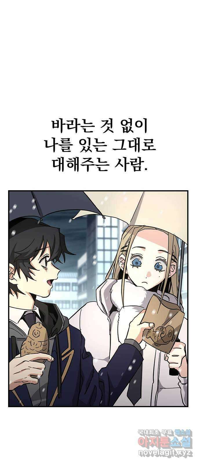 대박사건 27화- 마지막 병문안 14