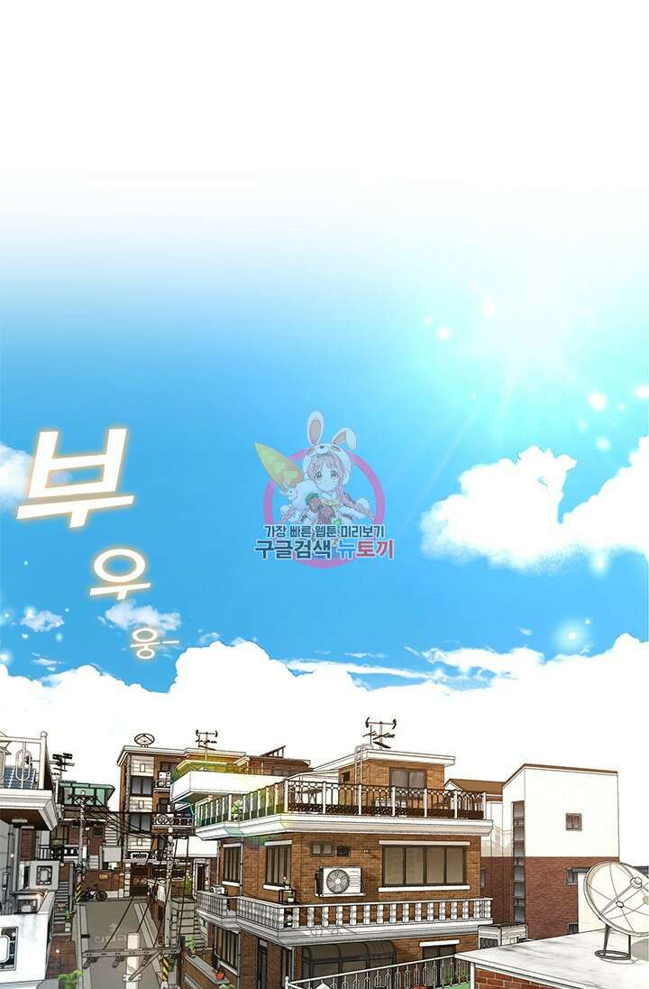 여자인 걸 왜 모르지 64화 1
