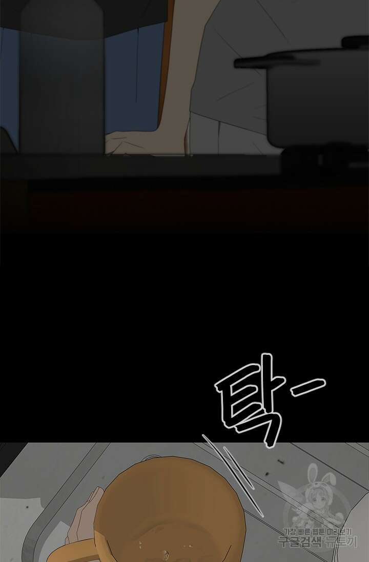 여자인 걸 왜 모르지 64화 16