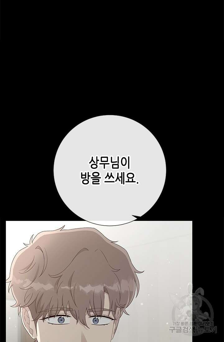 여자인 걸 왜 모르지 64화 19
