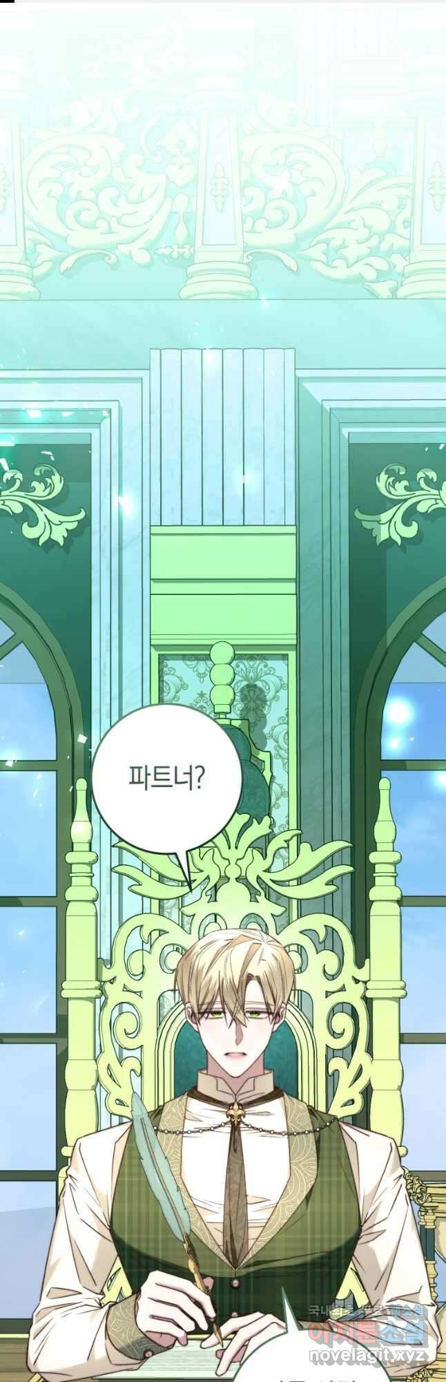 악녀들을 위한 안내서 30화 1
