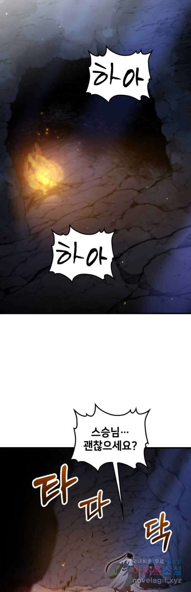 의원, 다시 살다 145화 3