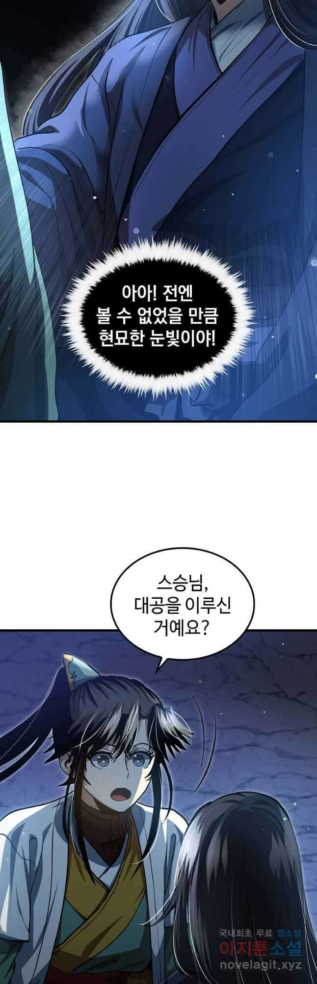 의원, 다시 살다 145화 6