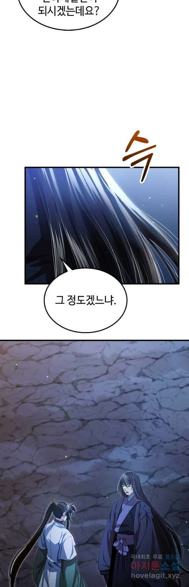의원, 다시 살다 145화 9