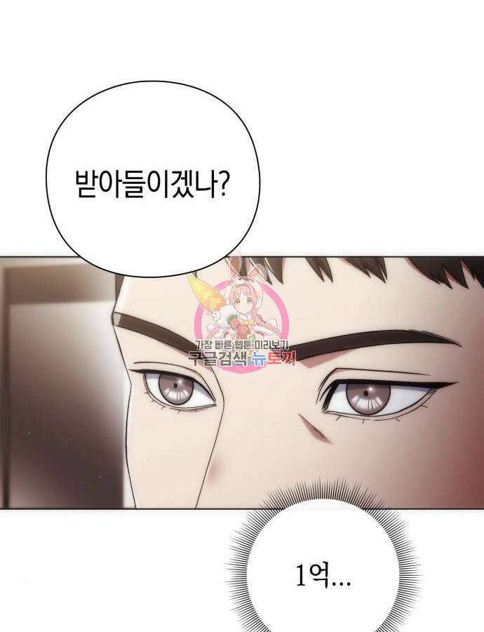 유물읽는 감정사(네이버) 27화 1