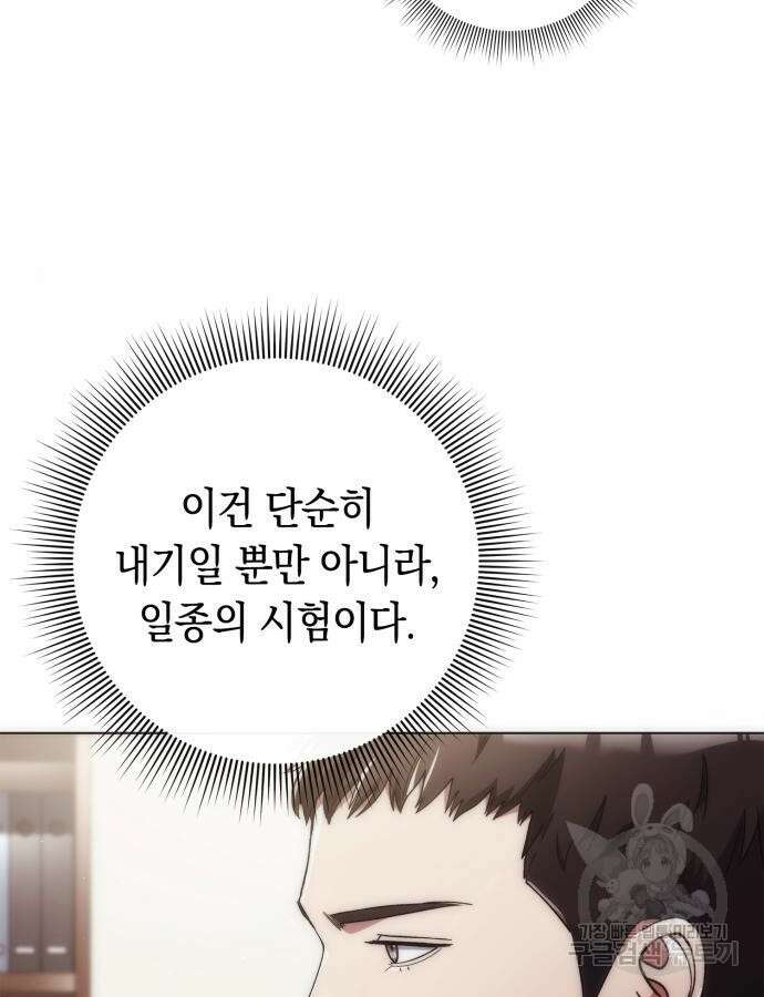 유물읽는 감정사(네이버) 27화 2