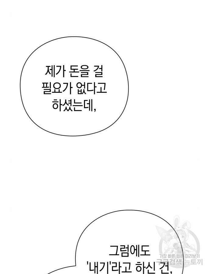 유물읽는 감정사(네이버) 27화 4
