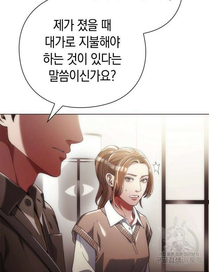 유물읽는 감정사(네이버) 27화 5