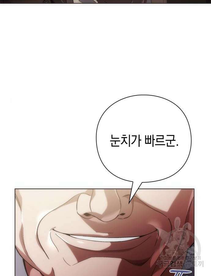 유물읽는 감정사(네이버) 27화 6