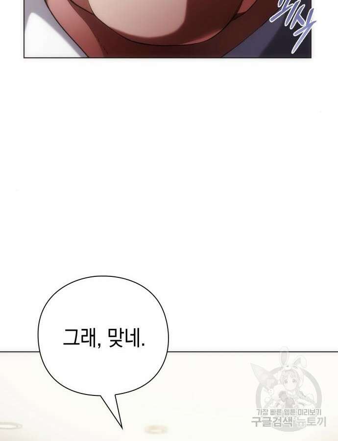 유물읽는 감정사(네이버) 27화 7