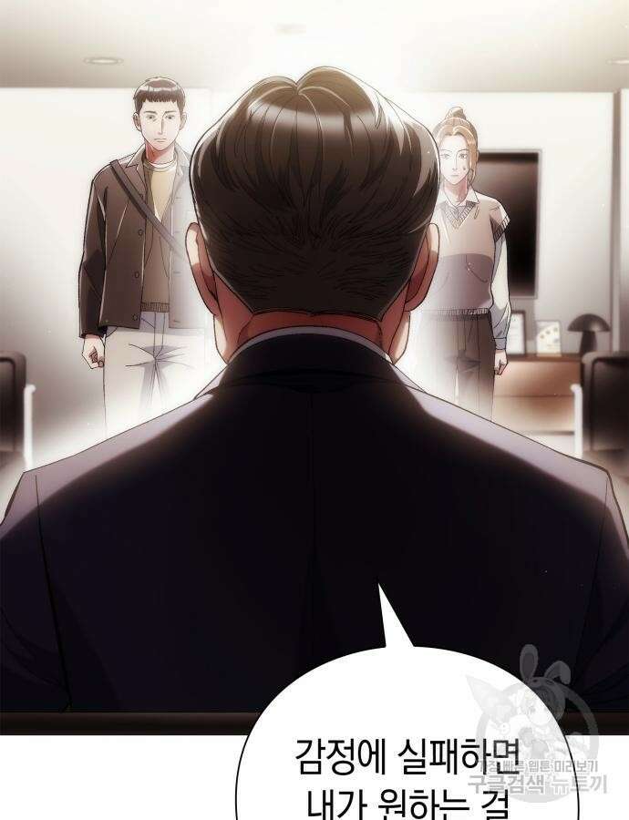 유물읽는 감정사(네이버) 27화 8