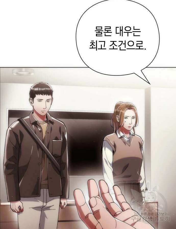 유물읽는 감정사(네이버) 27화 11