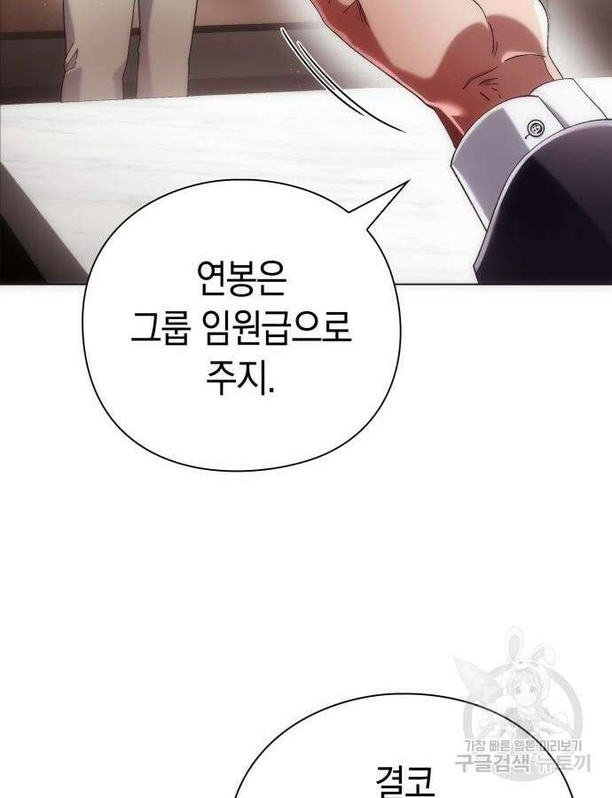 유물읽는 감정사(네이버) 27화 12