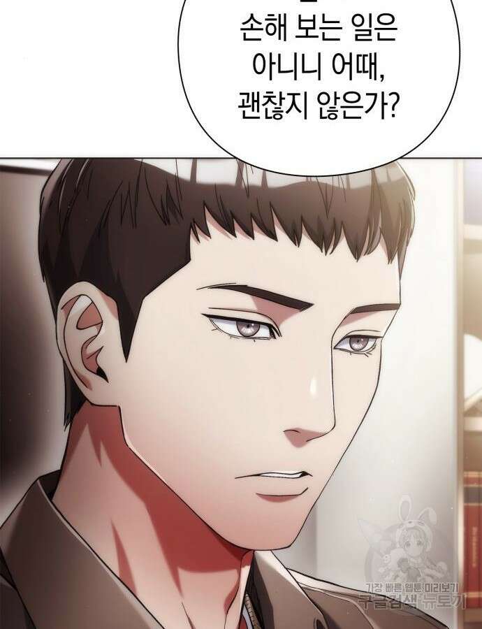 유물읽는 감정사(네이버) 27화 13