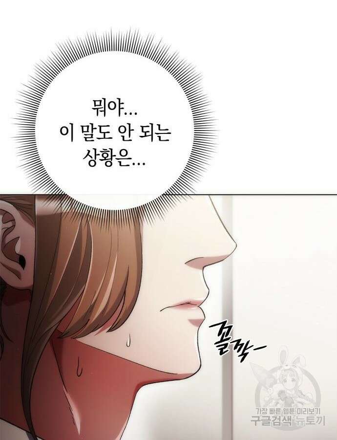 유물읽는 감정사(네이버) 27화 17