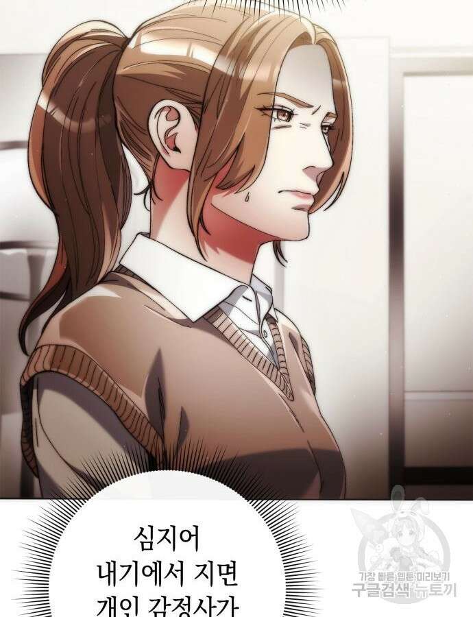 유물읽는 감정사(네이버) 27화 19