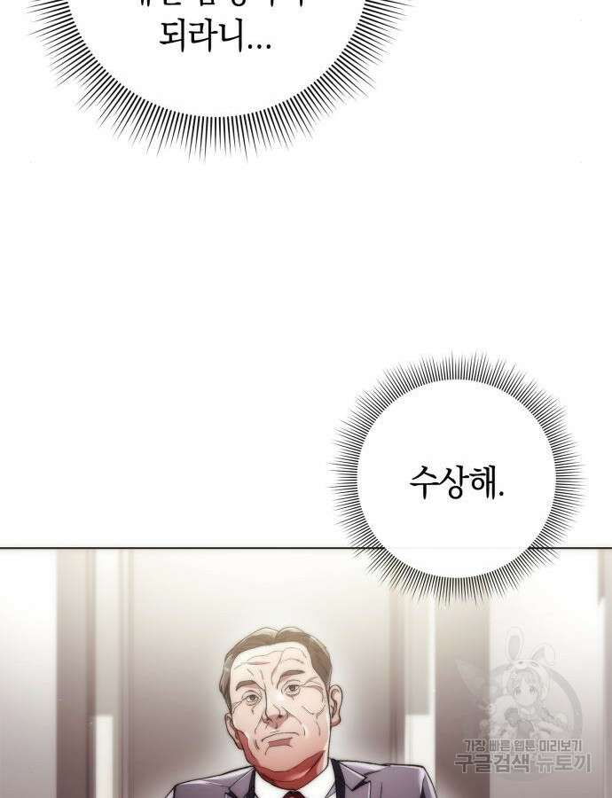 유물읽는 감정사(네이버) 27화 20