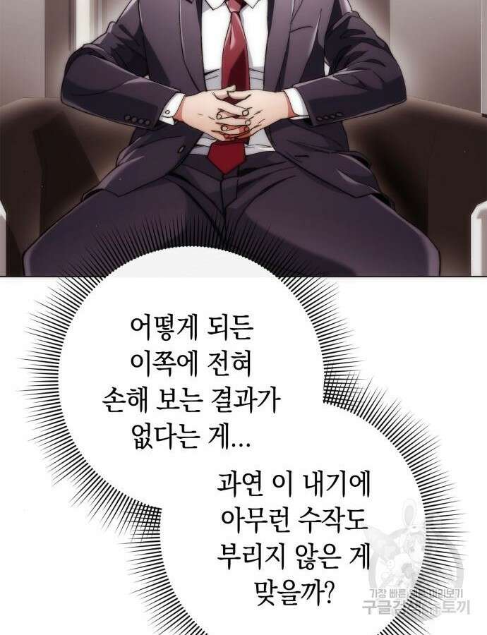 유물읽는 감정사(네이버) 27화 21