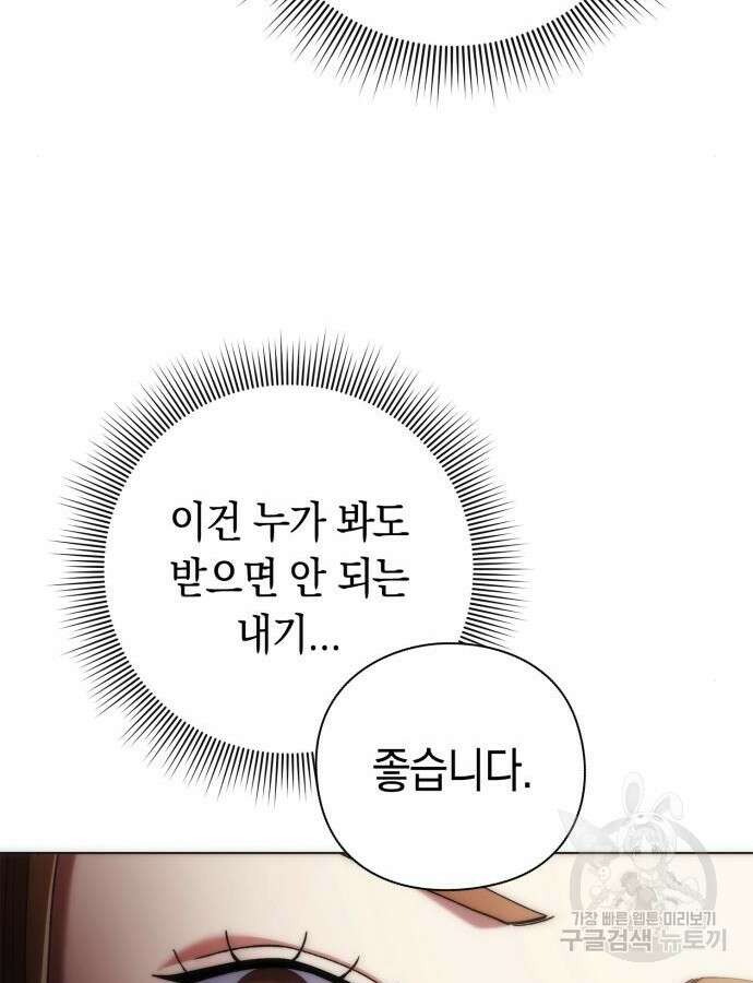 유물읽는 감정사(네이버) 27화 22
