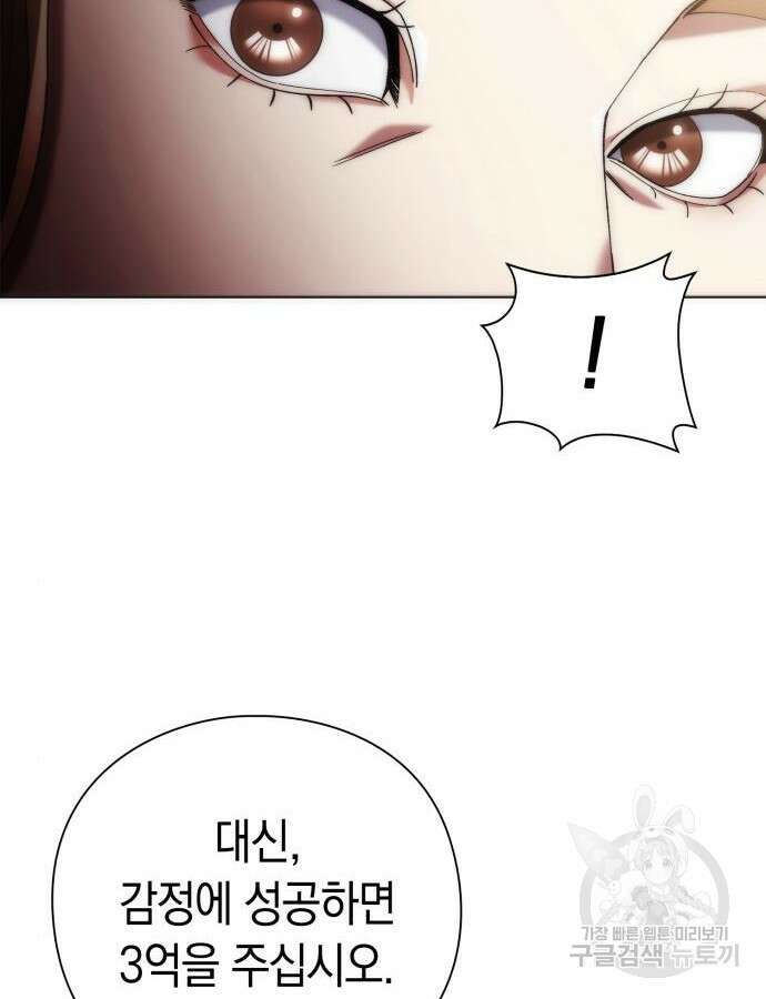유물읽는 감정사(네이버) 27화 23