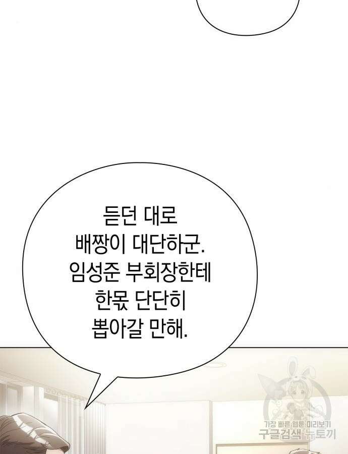 유물읽는 감정사(네이버) 27화 25